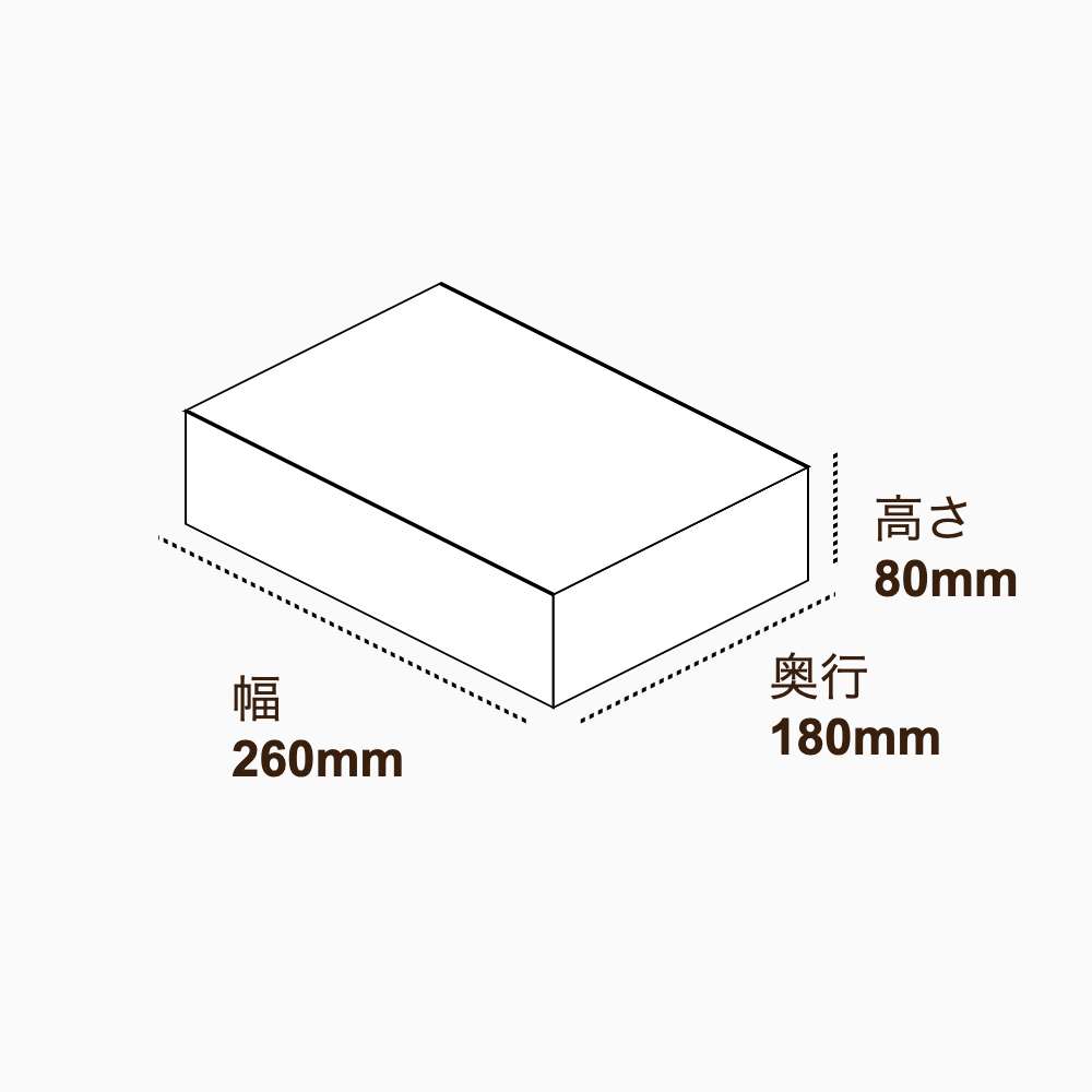 オリジナル印刷パッケージ（トレー箱・260×180×80mm・コートボール紙 400g・マットOPニス・12営業日）