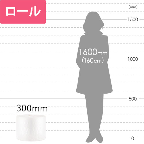 プチプチ ロール（幅300mm×42m巻・d35）