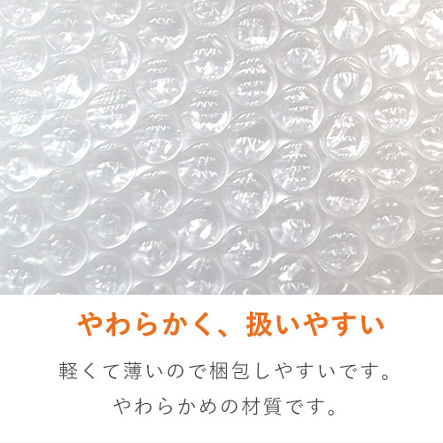 プチプチ ロール（幅600mm×42m巻・d35） | 梱包材 通販No.1