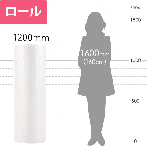 プチプチ ロール（幅1200mm×42m巻・d35）