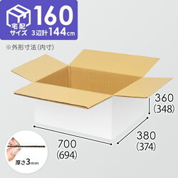 【宅配160サイズ】1100×1100パレットぴったりサイズダンボール箱［1段4箱×5段］（694×374×348mm）3mm B/F 白C5×C5