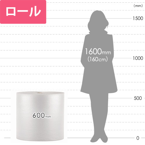 プチプチ ロール 3層タイプ（幅600mm×42m巻・d37L）