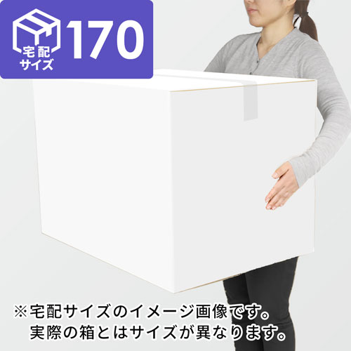 【宅配170サイズ】1100×1100パレットぴったりサイズダンボール箱［1段4箱×3段］（670×390×580mm）5mm A/F 白C5×C5