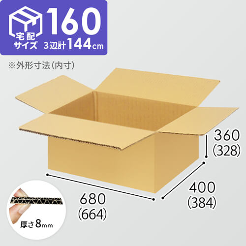 【宅配160サイズ】1100×1100パレットぴったりサイズダンボール箱［1段4箱×5段］（664×384×328mm）8mm W/F C5×C5