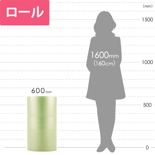 プチプチ バイオプチ ロール バイオマス原料 3層タイプ（幅600mm×42m巻・V-d37LG）