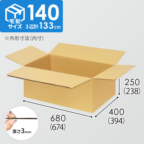 【宅配140サイズ】1100×1100パレットぴったりサイズダンボール箱［1段4箱×7段］（674×394×238mm）3mm B/F C5×C5