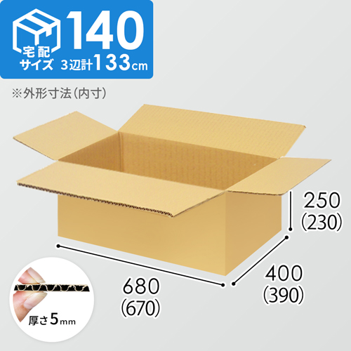 【宅配140サイズ】1100×1100パレットぴったりサイズダンボール箱［1段4箱×7段］（670×390×230mm）5mm A/F K5×K5