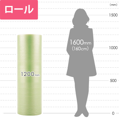 プチプチ バイオプチ ロール バイオマス原料 3層タイプ（幅1200mm×42m