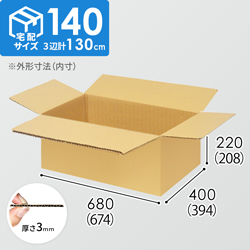 【宅配140サイズ】1100×1100パレットぴったりサイズダンボール箱［1段4箱×8段］（674×394×208mm）3mm B/F C5×C5