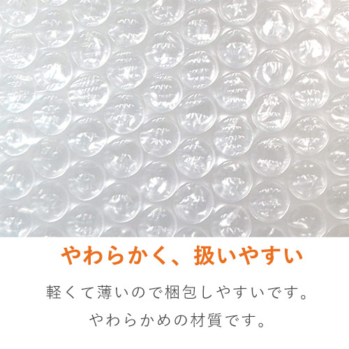 プチプチ ロール 薄手 小粒（幅300mm×84m巻・#20）