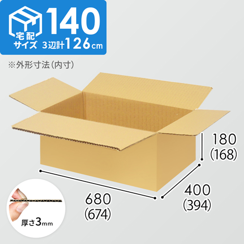 【宅配140サイズ】1100×1100パレットぴったりサイズダンボール箱［1段4箱×10段］（674×394×168mm）3mm B/F C5×C5