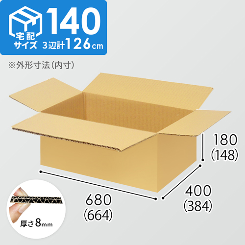 【宅配140サイズ】1100×1100パレットぴったりサイズダンボール箱［1段4箱×10段］（664×384×148mm）8mm W/F C5×C5