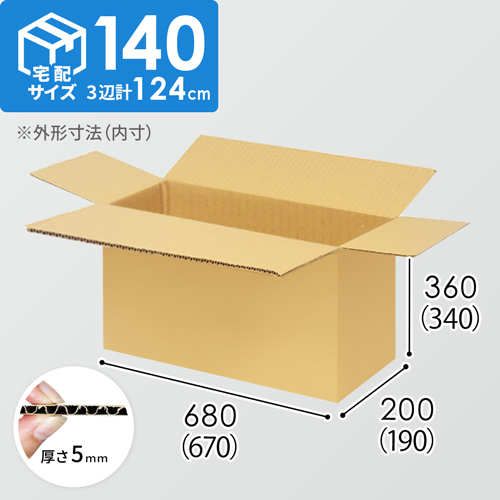 【宅配140サイズ】1100×1100パレットぴったりサイズダンボール箱［1段8箱×5段］（670×190×340mm）5mm A/F K5×K5