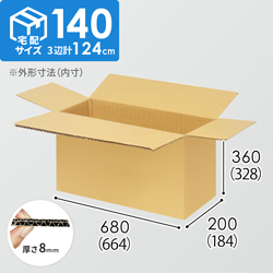【宅配140サイズ】1100×1100パレットぴったりサイズダンボール箱［1段8箱×5段］（664×184×328mm）8mm W/F C5×C5