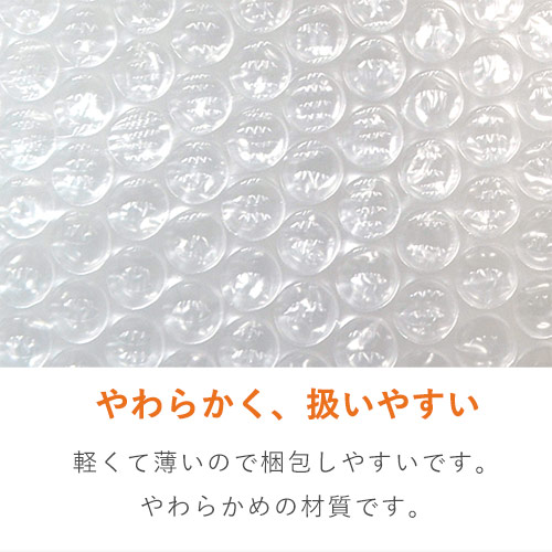 プチプチ ロール 薄手 小粒（幅1200mm×84m巻・#20）
