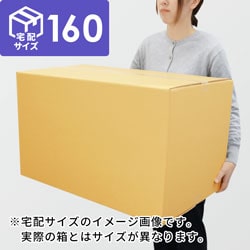 【宅配160サイズ】1100×1100パレットぴったりサイズダンボール箱［1段4箱×4段］（640×420×430mm）5mm A/F K6×強化芯180g×K6