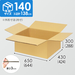 【宅配140サイズ】1100×1100パレットぴったりサイズダンボール箱［1段4箱×6段］（644×424×288mm）3mm B/F C5×C5