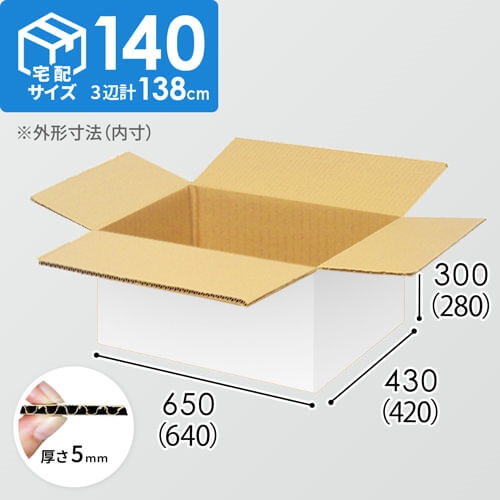 【宅配140サイズ】1100×1100パレットぴったりサイズダンボール箱［1段4箱×6段］（640×420×280mm）5mm A/F 白C5×C5