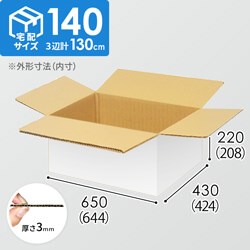 【宅配140サイズ】1100×1100パレットぴったりサイズダンボール箱［1段4箱×8段］（644×424×208mm）3mm B/F 白C5×C5