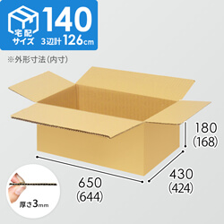 【宅配140サイズ】1100×1100パレットぴったりサイズダンボール箱［1段4箱×10段］（644×424×168mm）3mm B/F C5×C5