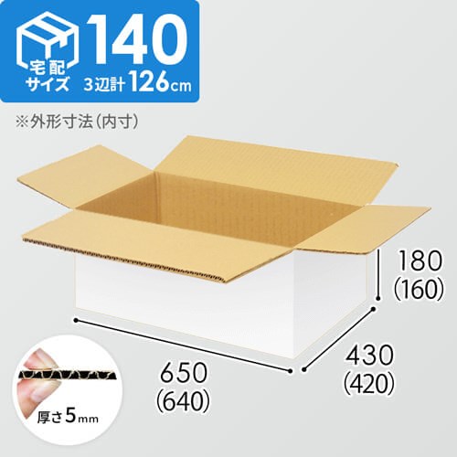 【宅配140サイズ】1100×1100パレットぴったりサイズダンボール箱［1段4箱×10段］（640×420×160mm）5mm A/F 白C5×C5