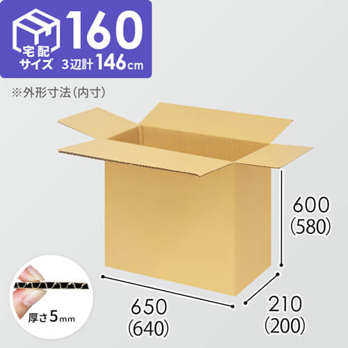 【宅配160サイズ】1100×1100パレットぴったりサイズダンボール箱［1段8箱×3段］（640×200×580mm）5mm A/F K6×強化芯180g×K6