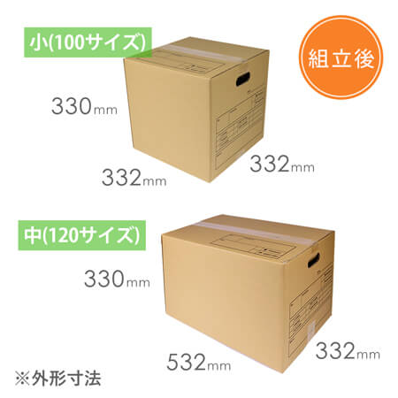 【引越しセット】ダンボール荷造りセット（15枚/単身用）