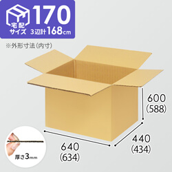 【宅配170サイズ】1100×1100パレットぴったりサイズダンボール箱［1段4箱×3段］（634×434×588mm）3mm B/F C5×C5