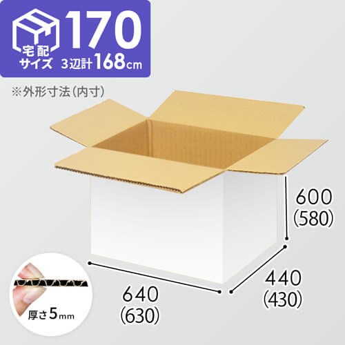 【宅配170サイズ】1100×1100パレットぴったりサイズダンボール箱［1段4箱×3段］（630×430×580mm）5mm A/F 白C5×C5