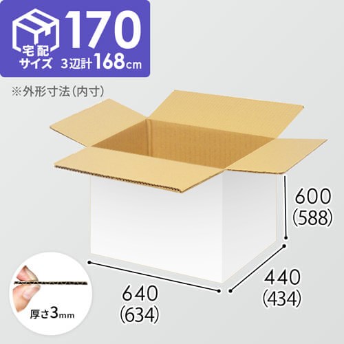 【宅配170サイズ】1100×1100パレットぴったりサイズダンボール箱［1段4箱×3段］（634×434×588mm）3mm B/F 白C5×C5