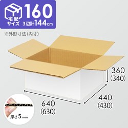 【宅配160サイズ】1100×1100パレットぴったりサイズダンボール箱［1段4箱×5段］（630×430×340mm）5mm A/F 白C5×C5