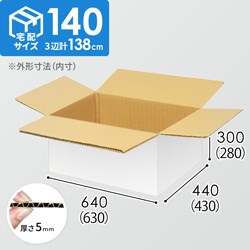 【宅配140サイズ】1100×1100パレットぴったりサイズダンボール箱［1段4箱×6段］（630×430×280mm）5mm A/F 白C5×C5