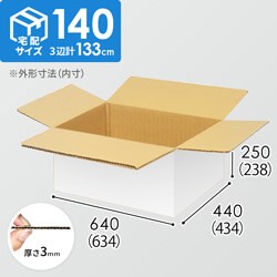 【宅配140サイズ】1100×1100パレットぴったりサイズダンボール箱［1段4箱×7段］（634×434×238mm）3mm B/F 白C5×C5