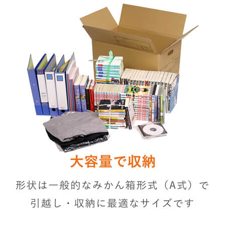 【宅配120サイズ】 引っ越し・梱包用 ダンボール箱（持ち手穴つき）