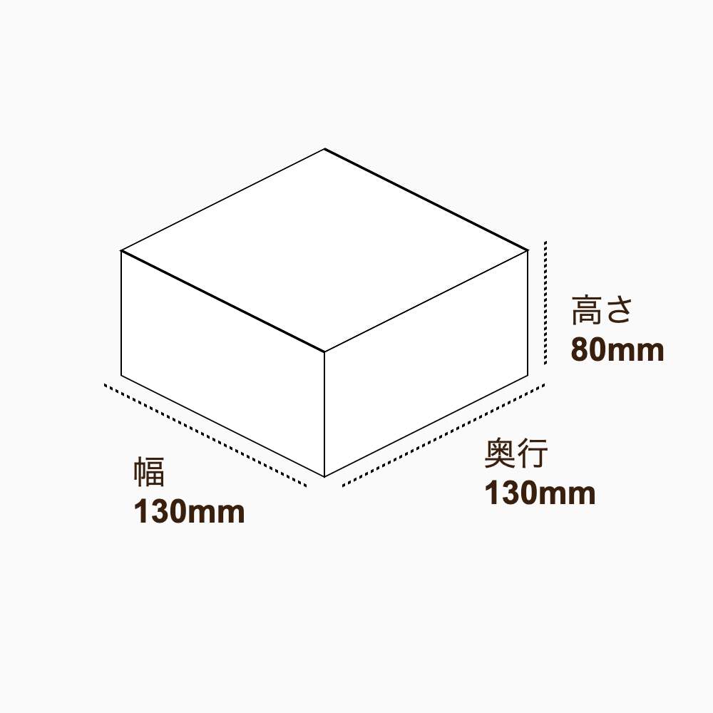 オリジナル印刷パッケージ（トレー箱・130×130×80mm・コートボール紙 350g・グロスPP・15営業日）