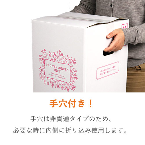 【宅配100サイズ】フラワーギフトBOX（外箱のみ）