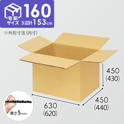 【宅配160サイズ】1100×1100パレットぴったりサイズダンボール箱［1段4箱×4段］（620×440×430mm）5mm A/F K6×強化芯180g×K6