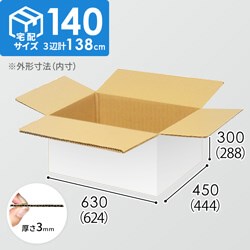 【宅配140サイズ】1100×1100パレットぴったりサイズダンボール箱［1段4箱×6段］（624×444×288mm）3mm B/F 白C5×C5