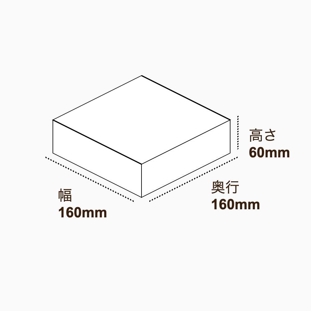 オリジナル印刷パッケージ（トレー箱・160×160×60mm・カードB紙 350g・マットPP・15営業日）