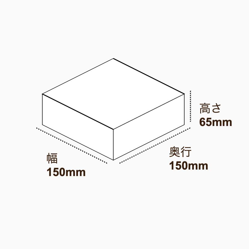 オリジナル印刷パッケージ（フタミ箱・150×150×65mm・カードB紙 310g・マットPP・15営業日）