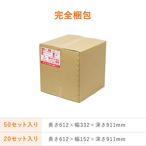 フラワーギフト 発送BOX（鉢押えセット）【宅配120サイズM】