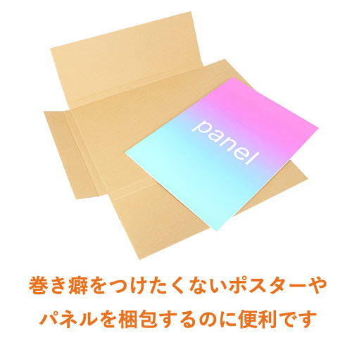 【宅配120サイズ】ヤッコ型ケース（ポスター/パネル用・A2サイズ）