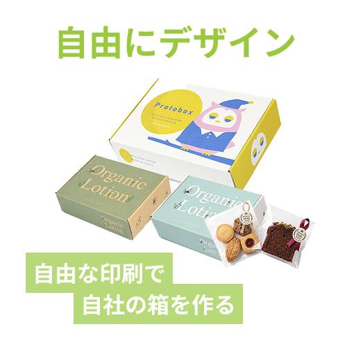 クラフトボックス サイド差込み式 自由印刷 白 内寸320×220×90mm