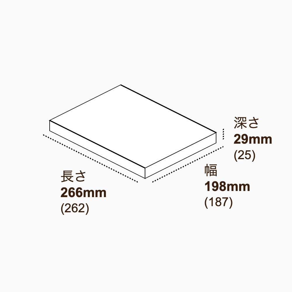 メール便ケース フタ差込み 自由印刷 白 内寸262×187×25mm