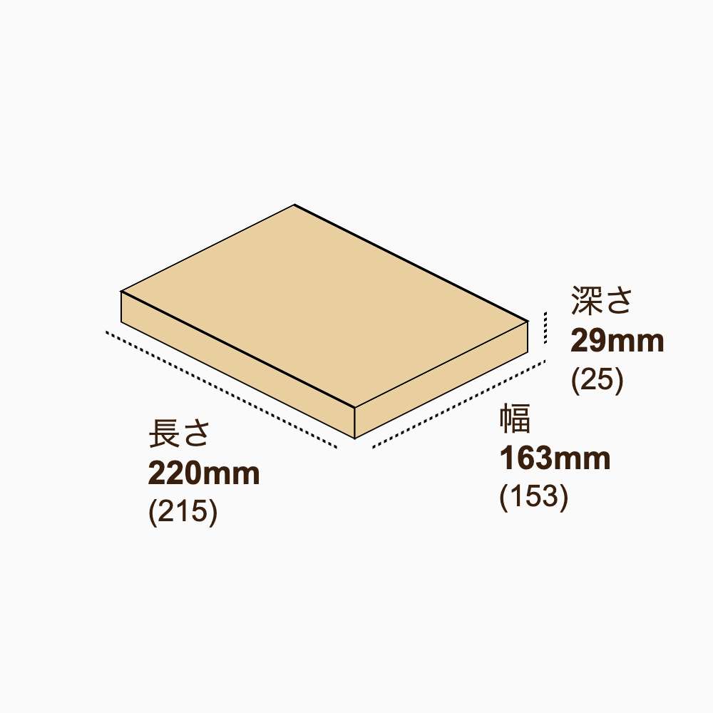 メール便ケース フタ差込み 自由印刷 茶 内寸215×153×25mm