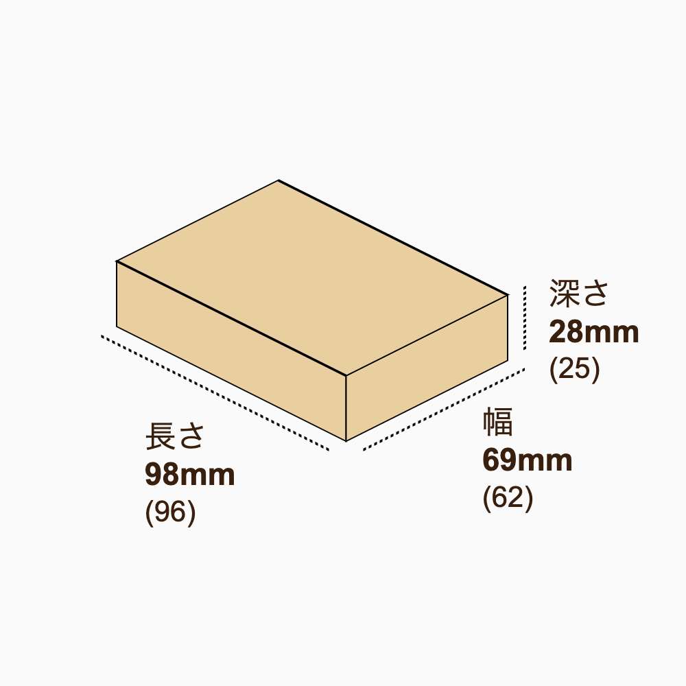 メール便ケース フタ差込み 自由印刷 茶 内寸96×62×25mm