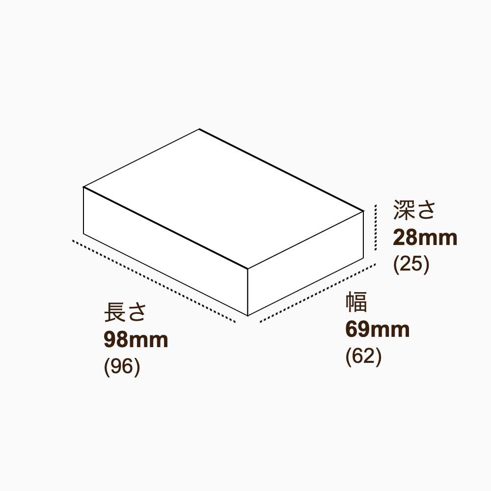 メール便ケース フタ差込み 自由印刷 白 内寸96×62×25mm