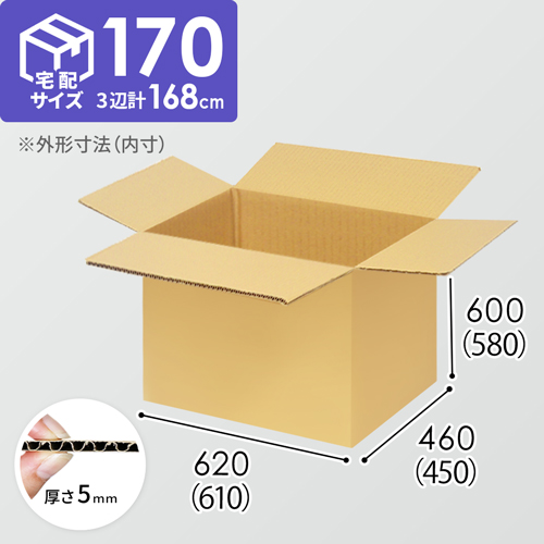 【宅配170サイズ】1100×1100パレットぴったりサイズダンボール箱［1段4箱×3段］（610×450×580mm）5mm A/F K6×強化芯180g×K6