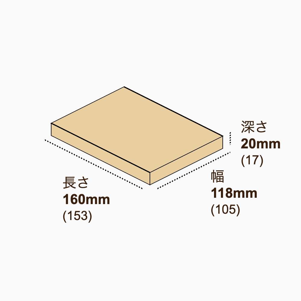 メール便ケース フタ差込み 自由印刷 茶 内寸153×105×17mm