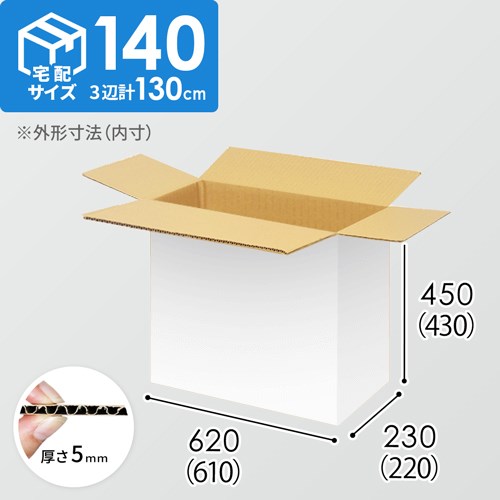 【宅配140サイズ】1100×1100パレットぴったりサイズダンボール箱［1段8箱×4段］（610×220×430mm）5mm A/F 白C5×C5